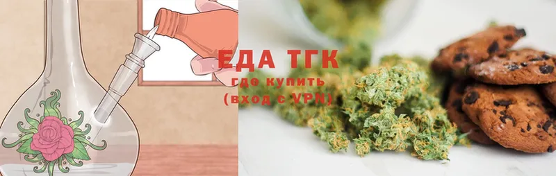 купить наркотик  Весьегонск  Canna-Cookies конопля 