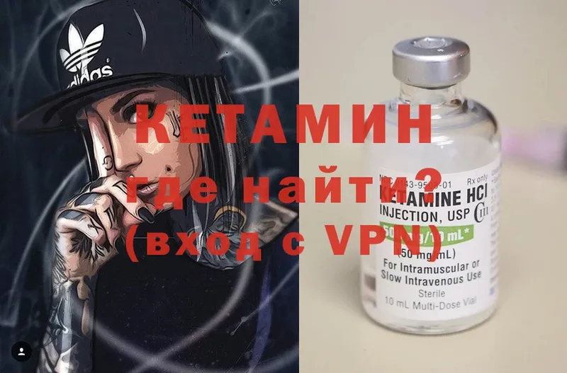 Кетамин ketamine  Весьегонск 